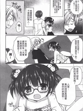 [4K掃圖組][Rico] よいこといけない放課後_051