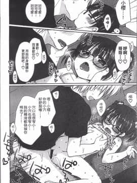 [4K掃圖組][Rico] よいこといけない放課後_059