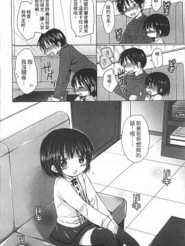 [4K掃圖組][Rico] よいこといけない放課後_099