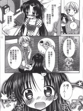 [4K掃圖組][Rico] よいこといけない放課後_176