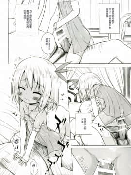 [ノラネコノタマ (雪野みなと)] 涙の花の咲くところ2 [中国翻訳] [DL版]_12