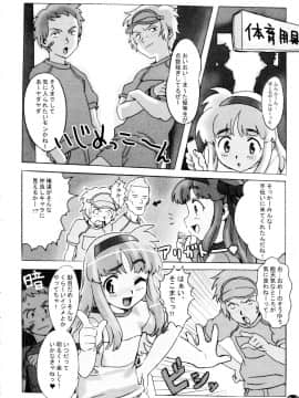 [SNOB NERD WORKS (さめだ小判)] (C65) 妄想リカちゃん本 (リカヴィネ)_06