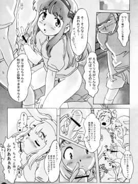 [SNOB NERD WORKS (さめだ小判)] (C65) 妄想リカちゃん本 (リカヴィネ)_09