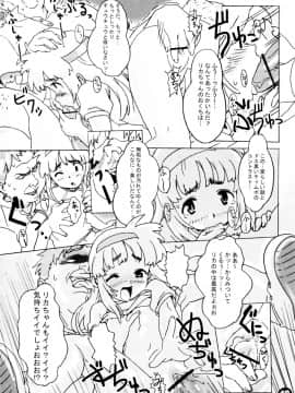 [SNOB NERD WORKS (さめだ小判)] (C65) 妄想リカちゃん本 (リカヴィネ)_18
