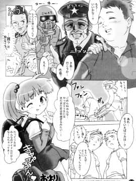 [SNOB NERD WORKS (さめだ小判)] (C65) 妄想リカちゃん本 (リカヴィネ)_22