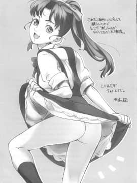 [SNOB NERD WORKS (さめだ小判)] (C67) ミカグラノエロイホン (御神楽少女探偵団)_12