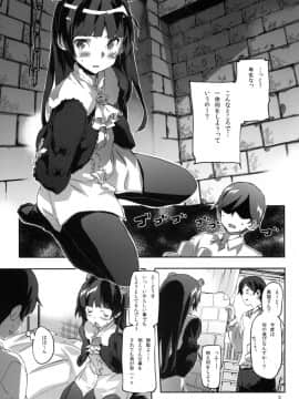 [SNOB NERD WORKS (さめだ小判)] (C79) 俺の黒猫マジ白猫になるまでBUKKAKEたらどうなるの？ (俺の妹がこんなにかわいいわけがない)_04