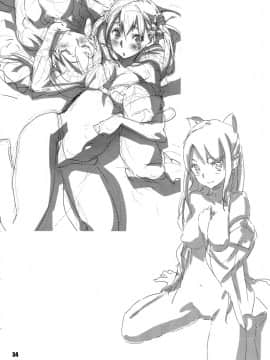 [SNOB NERD WORKS (さめだ小判)] (C83) TRASH BOX 4 (よろず)_35