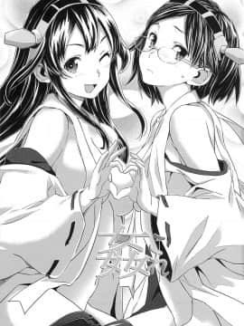 [SNOB NERD WORKS (さめだ小判)] (C85) 姦これ ~提督が艦娘を性的な目でしか見てくれなくてつらい~ (艦隊これくしょん -艦これ-)_02