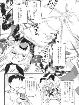 [SNOB NERD WORKS (さめだ小判)] (C85) 姦これ ~提督が艦娘を性的な目でしか見てくれなくてつらい~ (艦隊これくしょん -艦これ-)_09