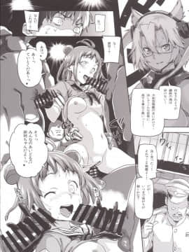 [小判堂 (さめだ小判)] (C86) 姦これ～鎮守府轟沈 (艦隊これくしょん -艦これ-)_09