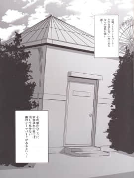 [小判堂 (さめだ小判)] (C87) ブリリアントソープ (甘城ブリリアントパーク)_02
