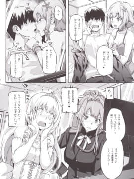 [小判堂 (さめだ小判)] (C87) ブリリアントソープ (甘城ブリリアントパーク)_05