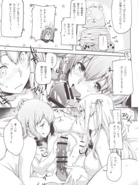 [小判堂 (さめだ小判)] (C87) ブリリアントソープ (甘城ブリリアントパーク)_06