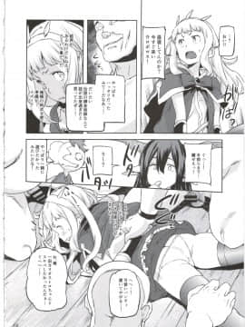 [小判堂 (さめだ小判)] (C89) スケープゴート (グランブルーファンタジー)_12