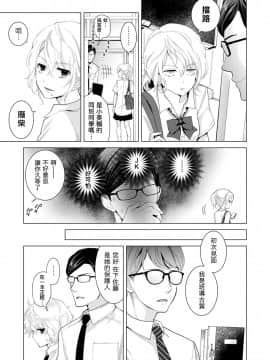 [シイナ] ノラネコ少女との暮らしかた 第13話_321