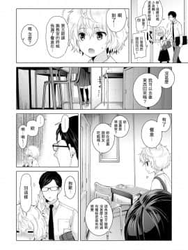 [シイナ] ノラネコ少女との暮らしかた 第13話_326