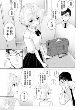 [シイナ] ノラネコ少女との暮らしかた 第13話_327