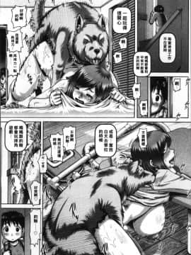 [4K掃圖組][TYPE.90] 獣愛姦通_221