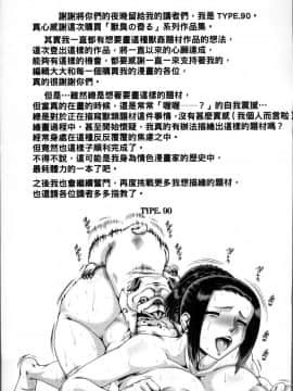[4K掃圖組][TYPE.90] 獣愛姦通_224