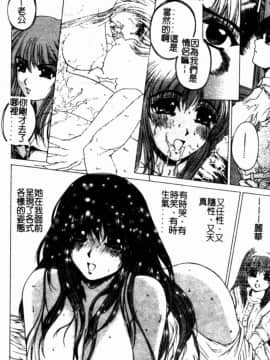 [成田香車] 美悅的吐息_110