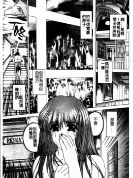 [成田香車] 美悅的吐息_111