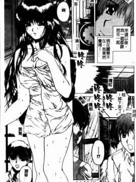 [成田香車] 美悅的吐息_113