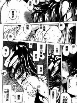 [成田香車] 美悅的吐息_116