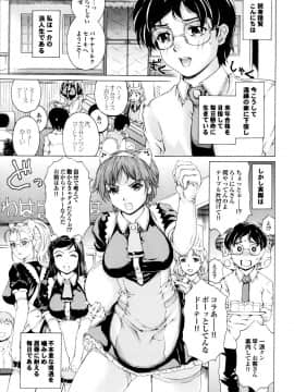 [成田香車] バナナミルクセーキへようこそ_008