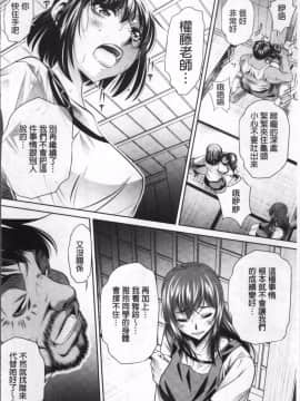[4K掃圖組][NABURU] 学性壊姦_028