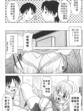 [神楽雄隆丸] Mellow_109