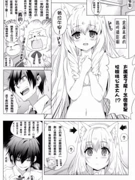 [中文] (FF25) [に向思考 (貓崎葵)] 甘城未定案 (甘城ブリリアントパーク)_006