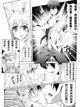 [中文] (FF25) [に向思考 (貓崎葵)] 甘城未定案 (甘城ブリリアントパーク)_007