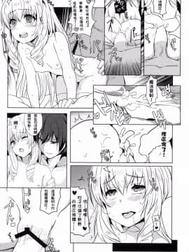 [中文] (FF25) [に向思考 (貓崎葵)] 甘城未定案 (甘城ブリリアントパーク)_013