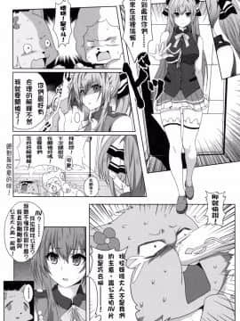 [中文] (FF25) [に向思考 (貓崎葵)] 甘城未定案 (甘城ブリリアントパーク)_016