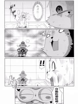 [中文] (FF25) [に向思考 (貓崎葵)] 甘城未定案 (甘城ブリリアントパーク)_017