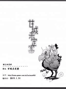 [中文] (FF25) [に向思考 (貓崎葵)] 甘城未定案 (甘城ブリリアントパーク)_021