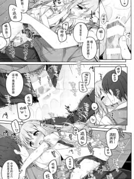 (C92) [kuma-puro (小路あゆむ)] 可愛いチノちゃんといっぱいえっちしたい! (ご注文はうさぎですか) [中国翻訳]_12