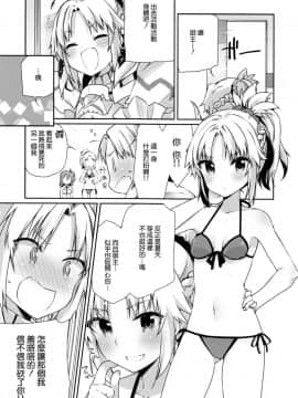 (COMIC1☆12) [こるり屋 (こるり)] 終わらぬ夏の王様気分! (FateGrand Order) [中国翻訳]_04