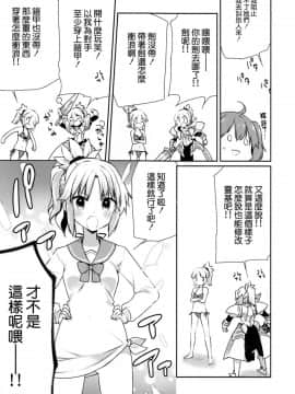 (COMIC1☆12) [こるり屋 (こるり)] 終わらぬ夏の王様気分! (FateGrand Order) [中国翻訳]_06