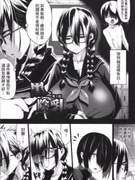 [4K掃圖組][Kloah] 黒の淫乳_123