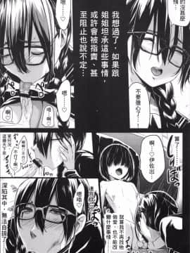 [4K掃圖組][Kloah] 黒の淫乳_125