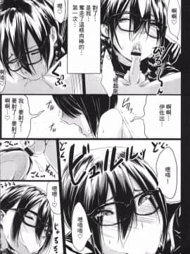 [4K掃圖組][Kloah] 黒の淫乳_127