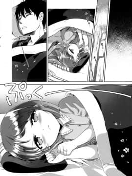 [脸肿汉化组] (C88) [mammypoko (まみやぽこ)] おはようからおやすみまで五月雨ちゃん (艦隊これくしょん -艦これ-)_06