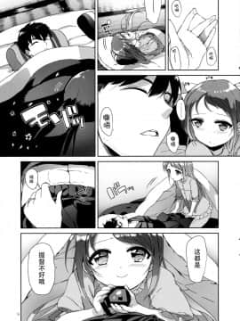[脸肿汉化组] (C88) [mammypoko (まみやぽこ)] おはようからおやすみまで五月雨ちゃん (艦隊これくしょん -艦これ-)_09