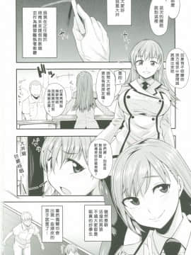 [冰棒兔個人漢化] [ロリの宴 (四万十川)] 大井っちは提督の言いなりっち 参 (艦隊これくしょん -艦これ-) [DL版]_003