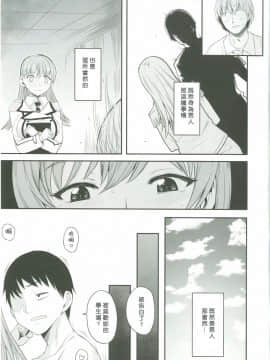 [冰棒兔個人漢化] [ロリの宴 (四万十川)] 大井っちは提督の言いなりっち 参 (艦隊これくしょん -艦これ-) [DL版]_004