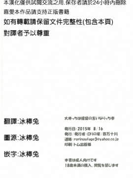 [冰棒兔個人漢化] [ロリの宴 (四万十川)] 大井っちは提督の言いなりっち 参 (艦隊これくしょん -艦これ-) [DL版]_025