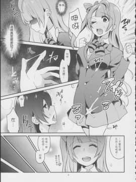 (僕らのラブライブ! 7) [陰謀の帝国 (印度カリー)] 意味深ラブアロー (ラブライブ!) [中国翻訳]_09