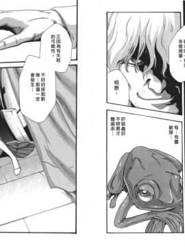 [春輝] 寄性獣医・鈴音 5_37